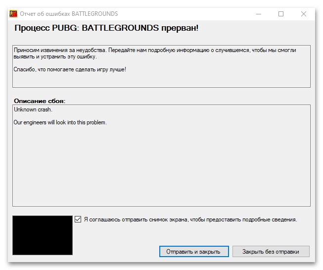 Не запускается PUBG в Windows 11_001