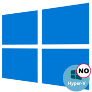Нет компонента hyper v в Windows 10