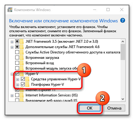 Нет компонента hyper v в Windows 10-2