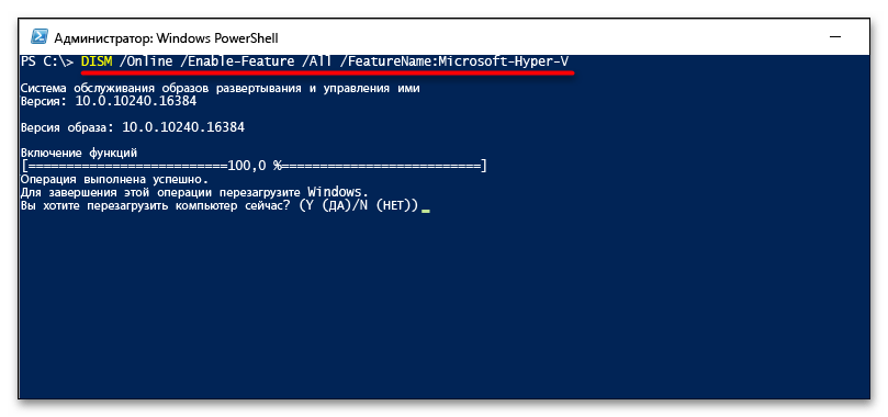 Нет компонента hyper v в Windows 10-4
