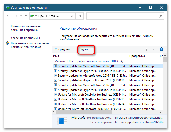 Неверный дескриптор в Windows 10-6