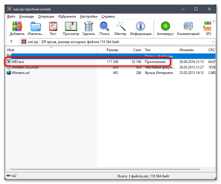 Оценка производительности компьютера с Windows 11-013
