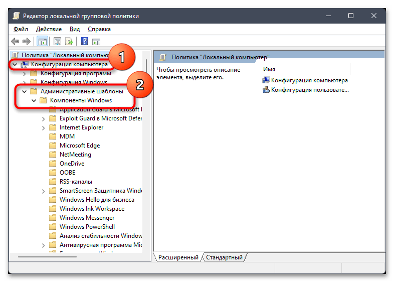 Оптимизация доставки грузит интернет в Windows 11-011