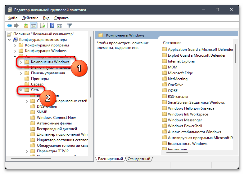 Оптимизация доставки грузит интернет в Windows 11-014
