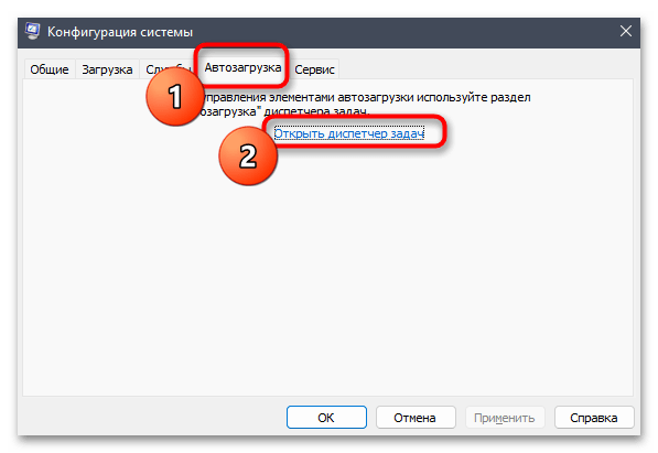 Оптимизация доставки грузит интернет в Windows 11-024