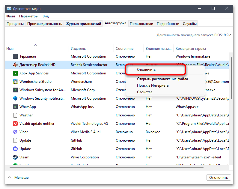 Оптимизация доставки грузит интернет в Windows 11-025