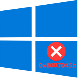 Ошибка 0x8007045b при обновлении windows 10