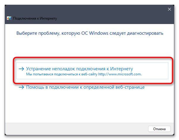Ошибка 0x800704cf в Windows 11-5