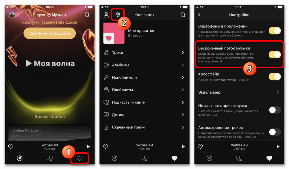 Почему останавливается воспроизведение музыки в Яндекс.Музыке на телефоне