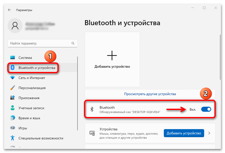 Устранение проблем с включением Bluetooth на ноутбуке с Windows 11