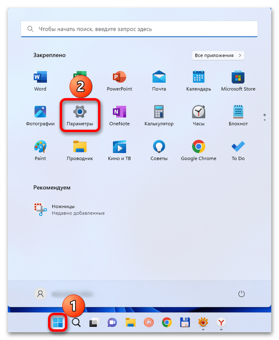 Устранение проблем с включением Bluetooth на ноутбуке с Windows 11