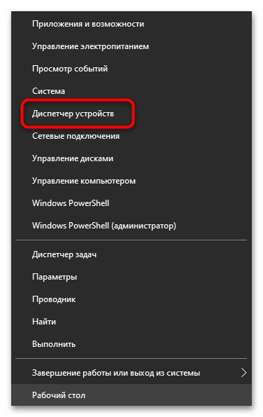 Пропали сетевые подключения в Windows 10-01