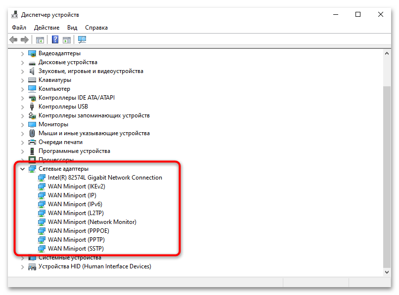 Пропали сетевые подключения в Windows 10-02