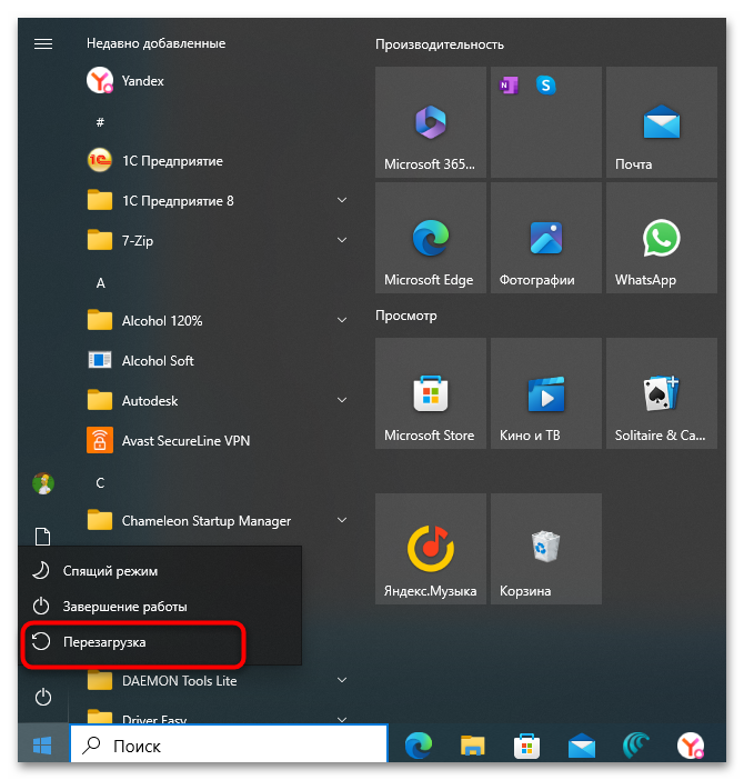 Пропали сетевые подключения в Windows 10-04