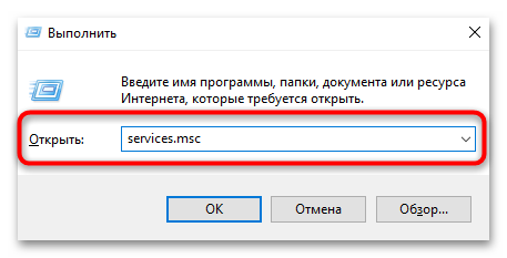 Пропали сетевые подключения в Windows 10-05