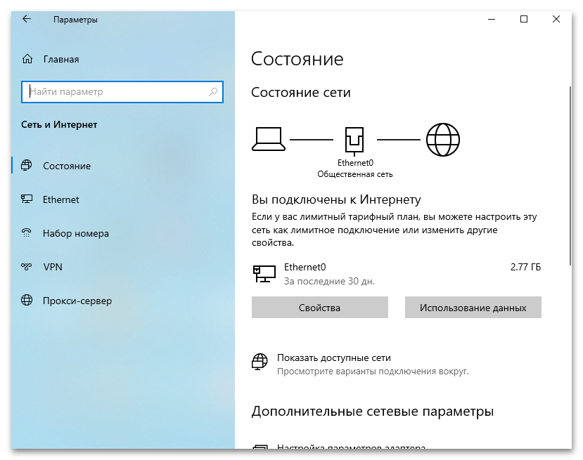 Пропали сетевые подключения в Windows 10-09