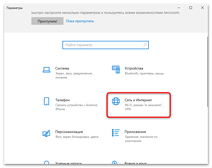 Пропали сетевые подключения в Windows 10-10