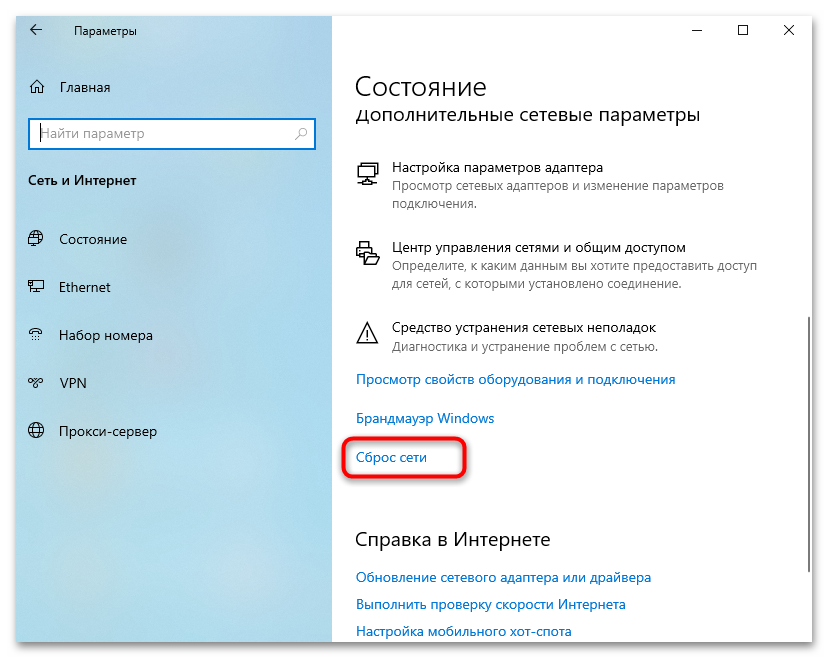 Пропали сетевые подключения в Windows 10-11