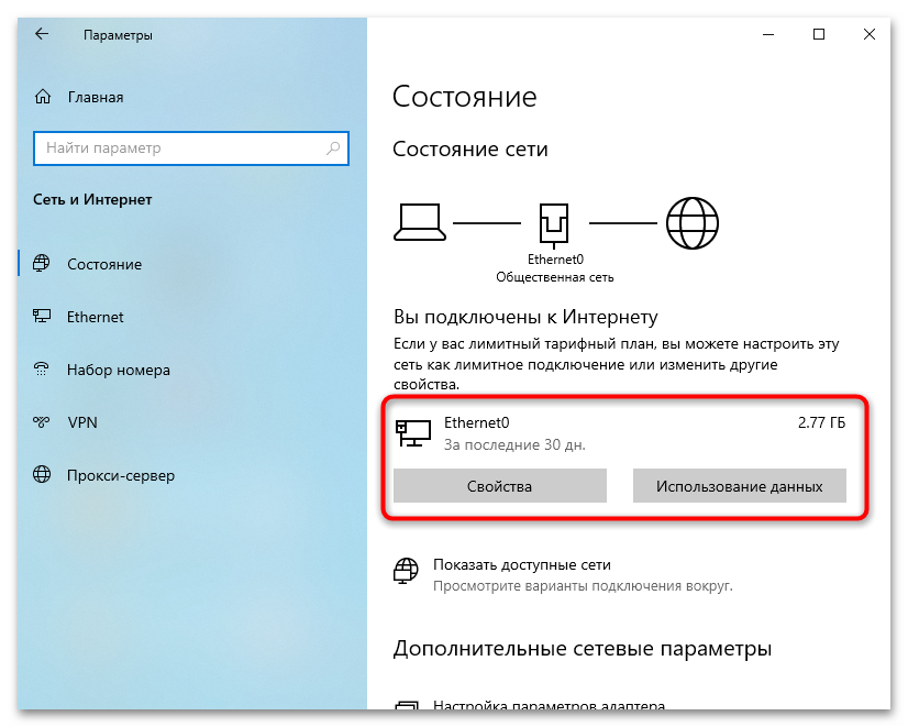 Пропали сетевые подключения в Windows 10-13