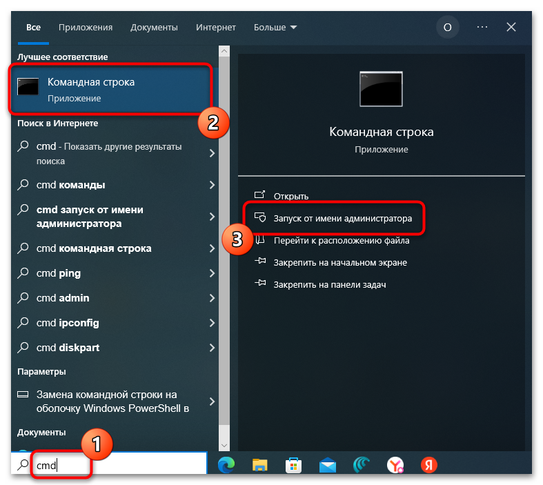 Пропали сетевые подключения в Windows 10-14