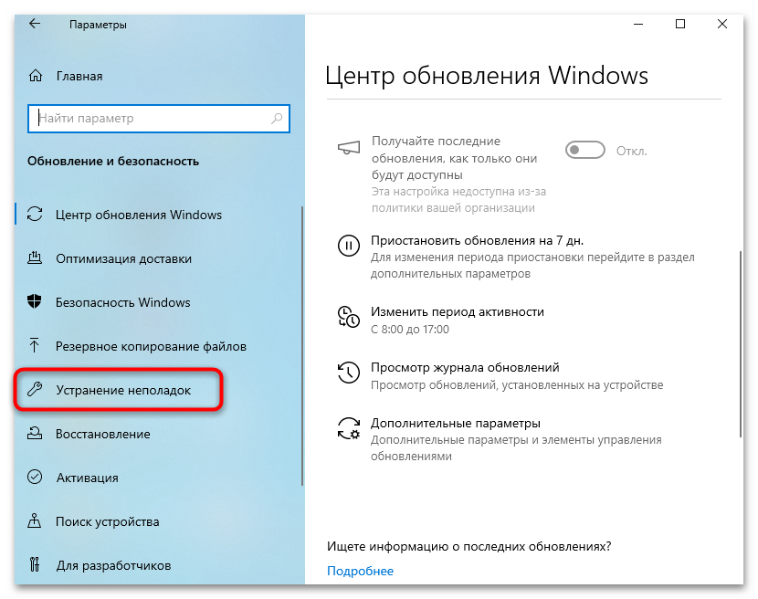 Пропали сетевые подключения в Windows 10-16