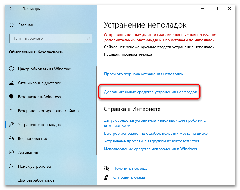 Пропали сетевые подключения в Windows 10-17