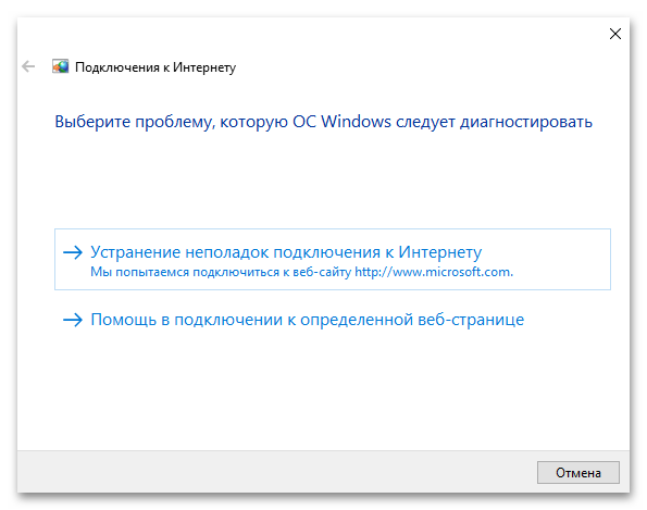 Пропали сетевые подключения в Windows 10-19