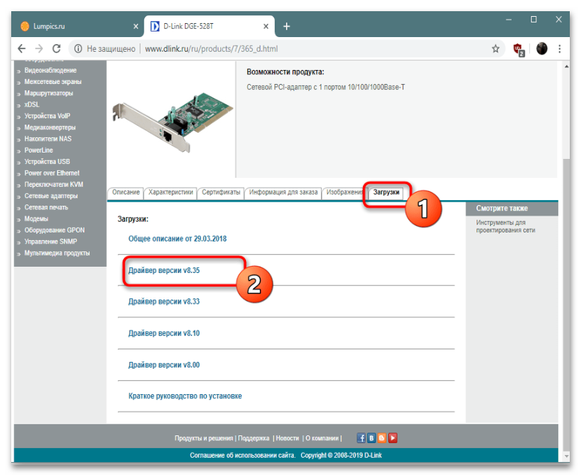 Пропали сетевые подключения в Windows 10-23