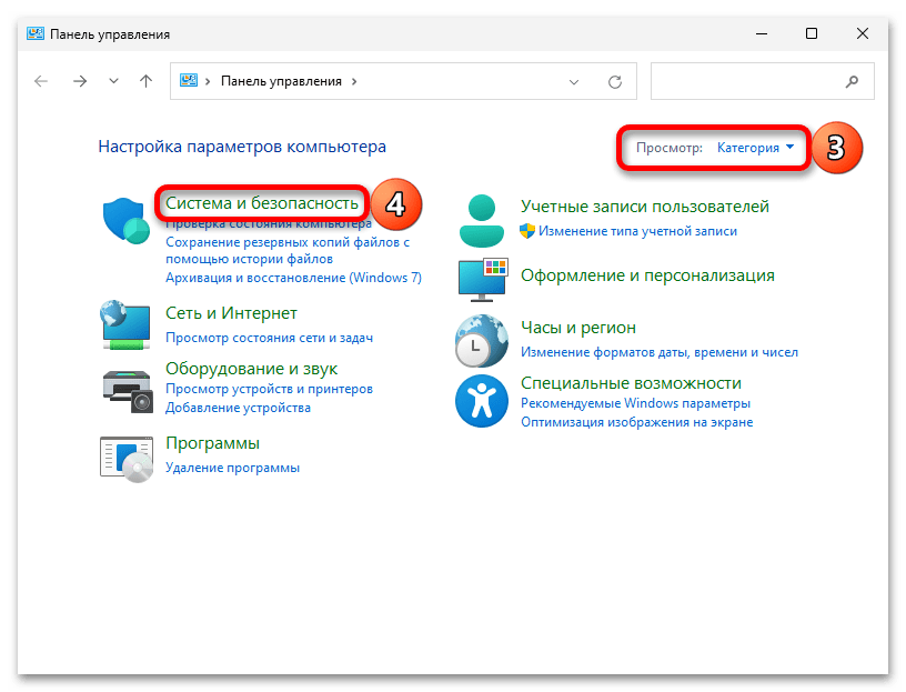 Проверка оперативной памяти в Windows 11_003
