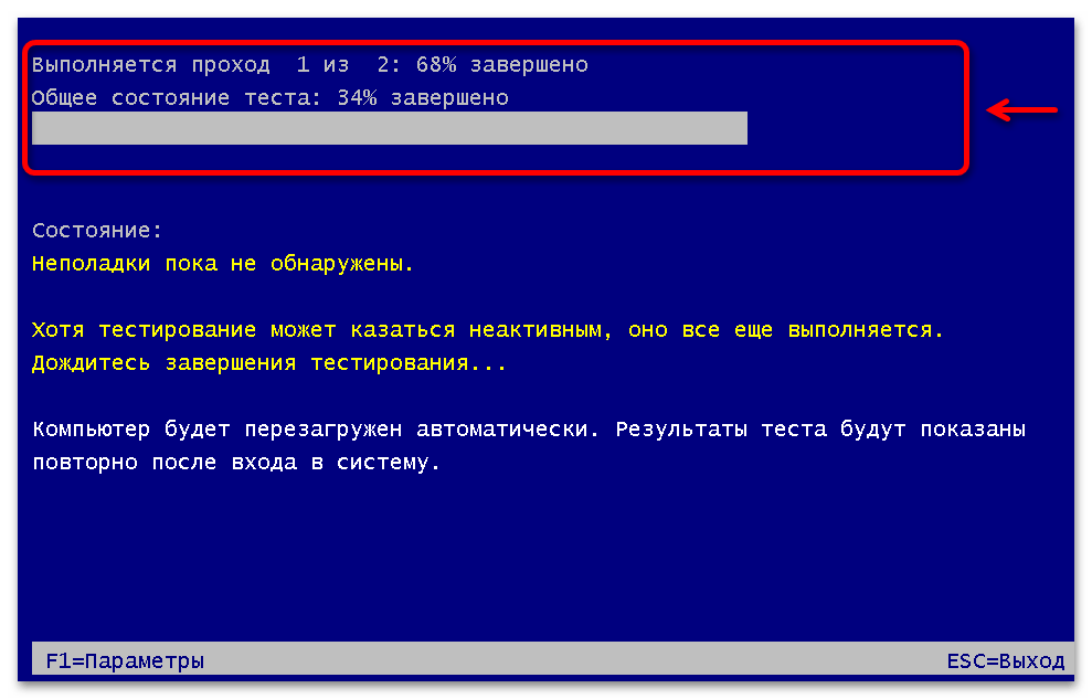 Проверка оперативной памяти в Windows 11_007