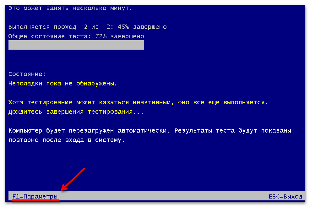 Проверка оперативной памяти в Windows 11_008