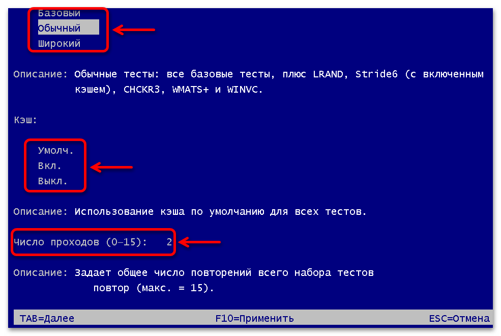 Тест оперативной памяти на ошибки