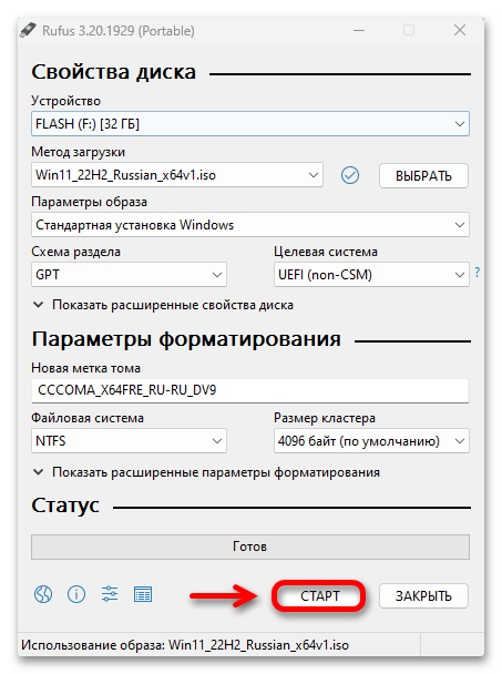 Проверка оперативной памяти в Windows 11_010