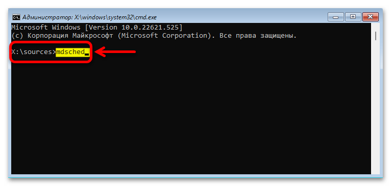 Проверка оперативной памяти в Windows 11_014