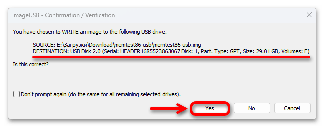 Проверка оперативной памяти в Windows 11_036