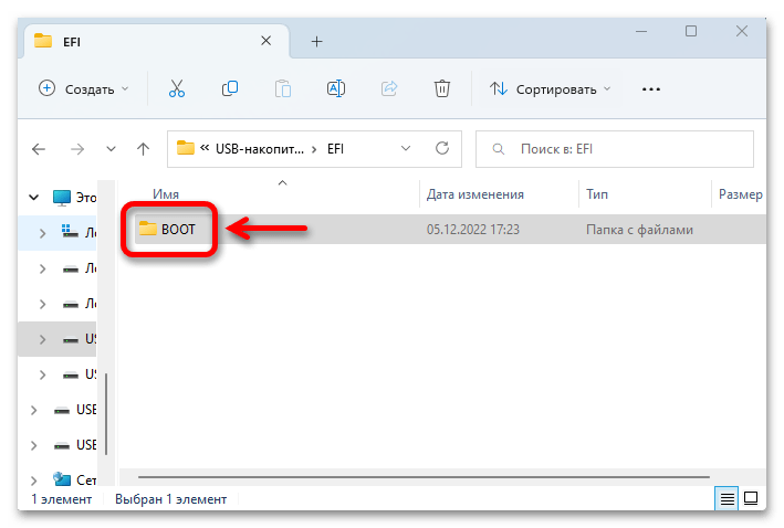 Проверка оперативной памяти в Windows 11_059