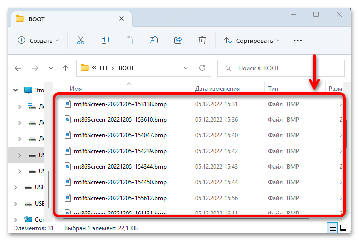 Проверка оперативной памяти в Windows 11_063