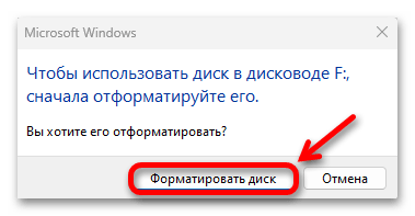 Проверка оперативной памяти в Windows 11_069