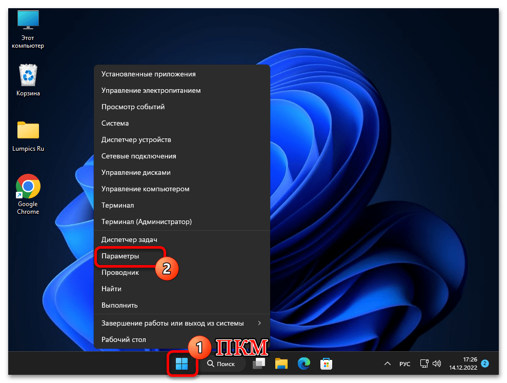 Расширенные параметры запуска в Windows 11 01