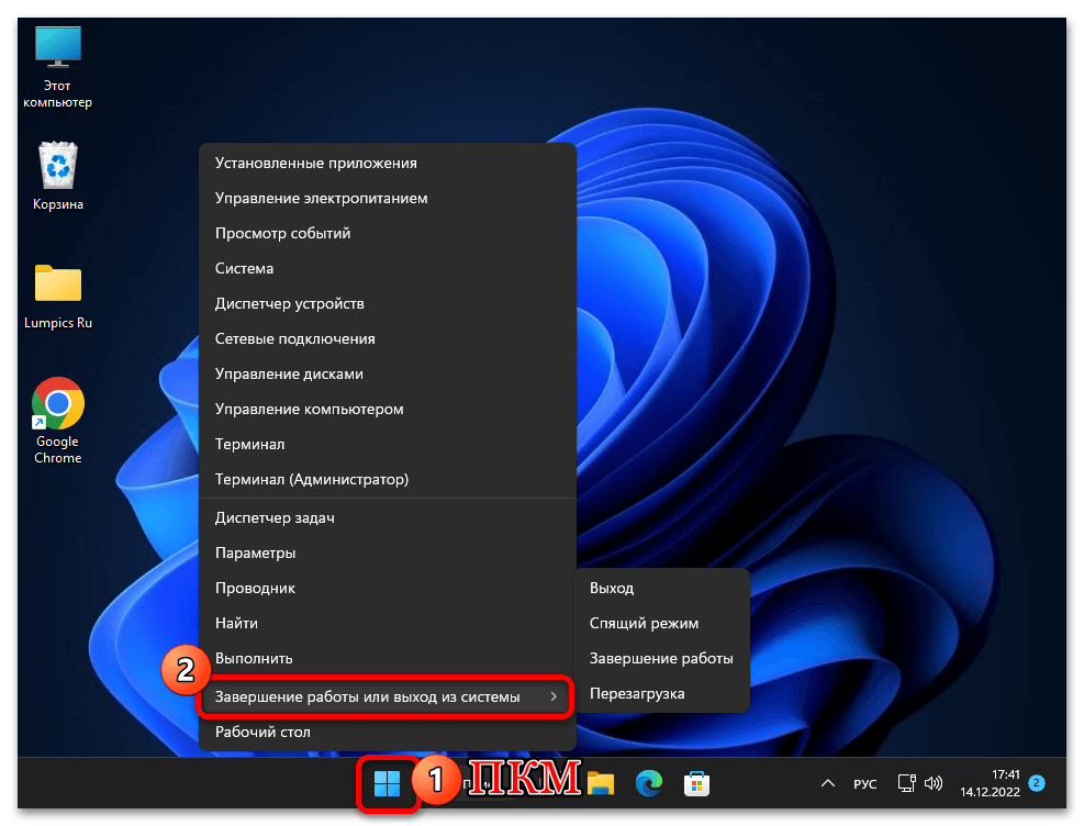 Расширенные параметры запуска в Windows 11 11