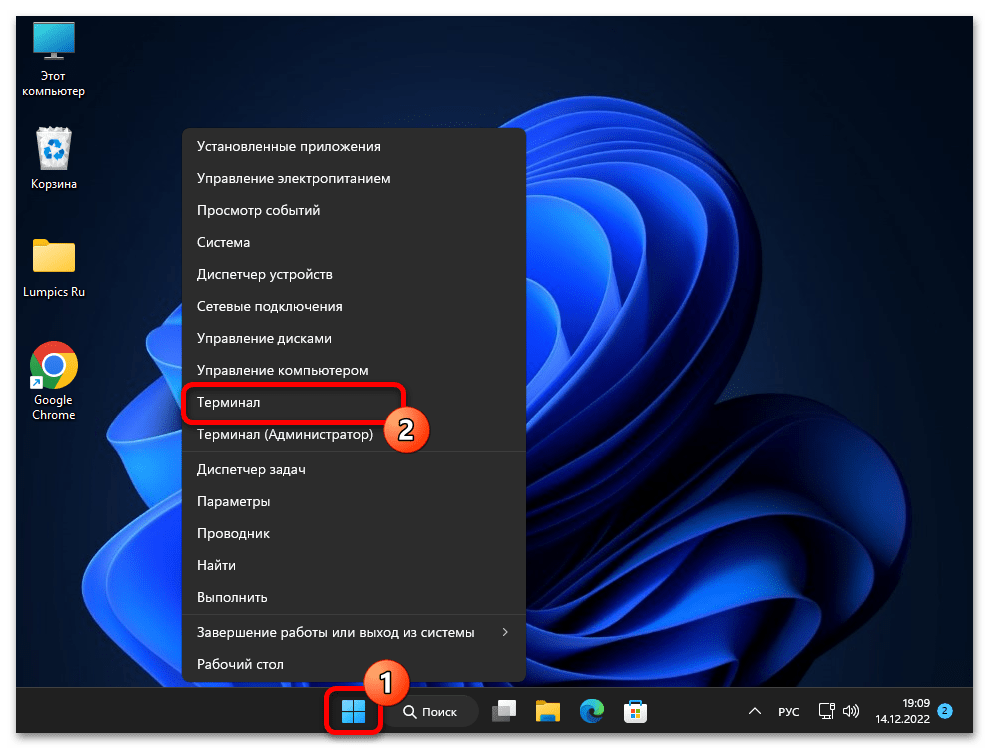 Расширенные параметры запуска в Windows 11 19