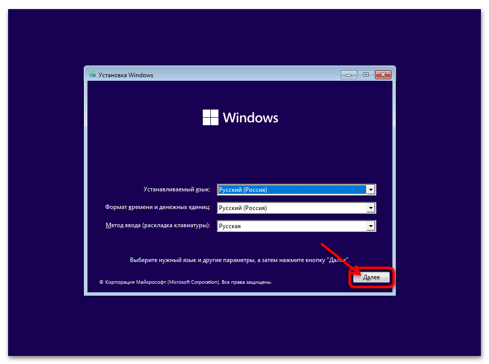 Расширенные параметры запуска в Windows 11 41