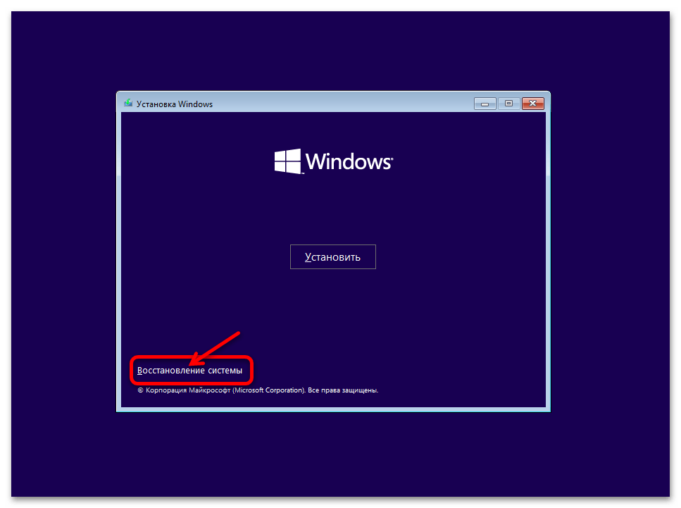 Расширенные параметры запуска в Windows 11 42
