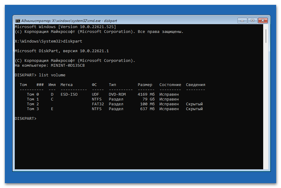 Расширенные параметры запуска в Windows 11 56