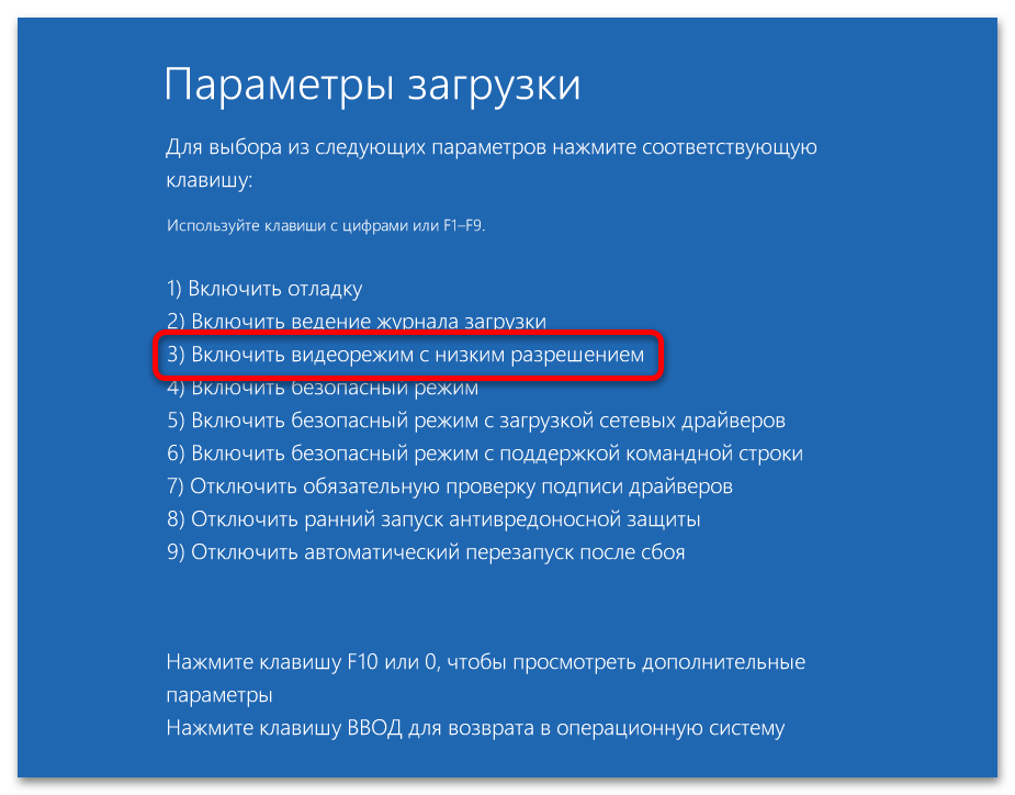 Расширенные параметры запуска в Windows 11 69