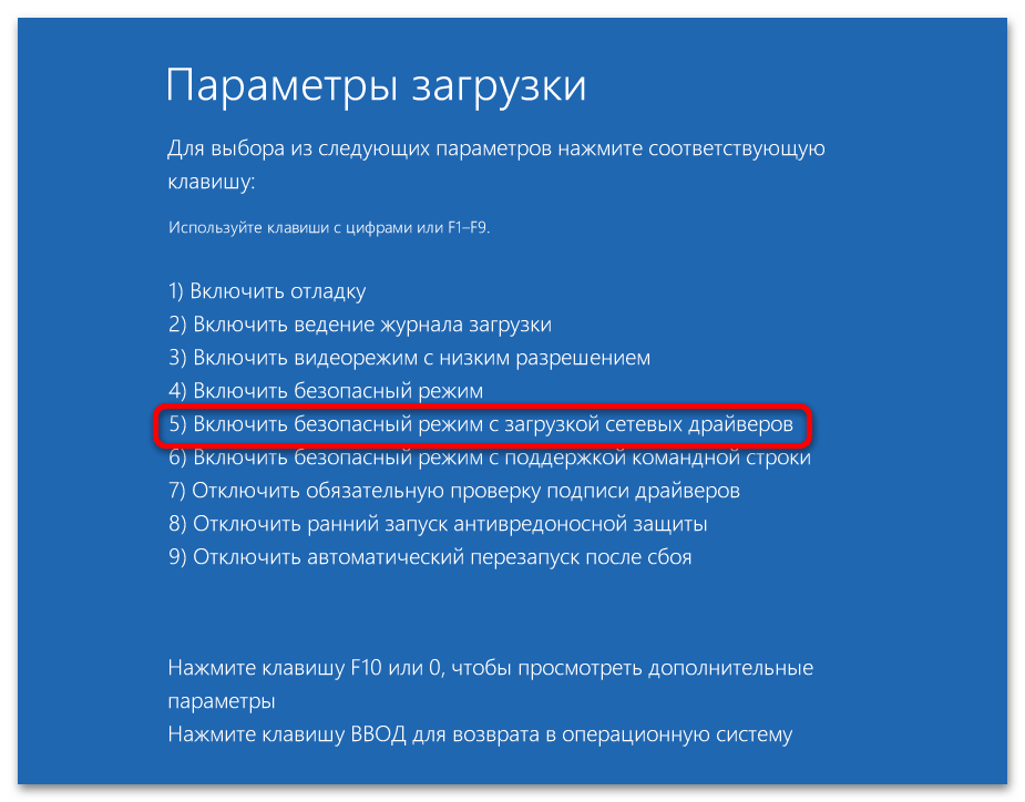 Расширенные параметры запуска в Windows 11 71