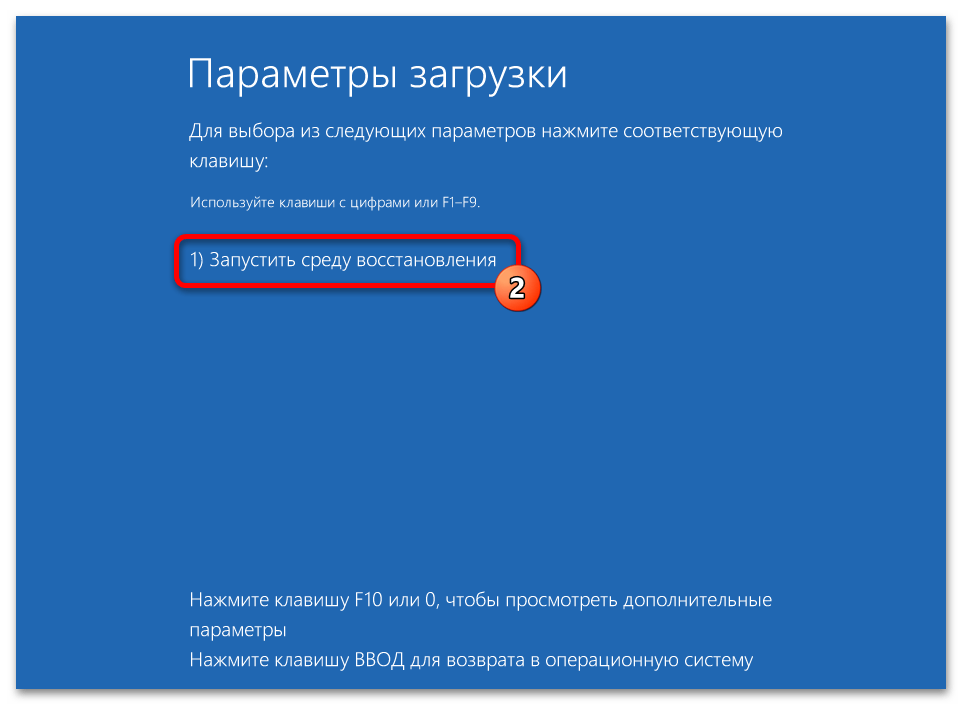 Расширенные параметры запуска в Windows 11 79