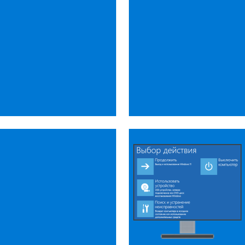 Расширенные параметры запуска в Windows 11
