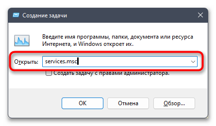 Сервер RPC недоступен в Windows 11-016