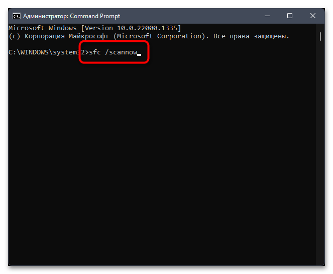 Сервер RPC недоступен в Windows 11-018